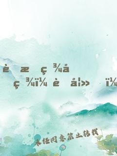 蜜愛百分百：萌妻，懷里來！